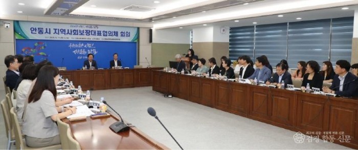 0912 안동시 지역사회보장대표협의체 회의 개최 (2).jpg