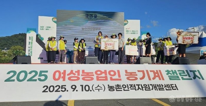 07의성군제공 여성농업인 농기계 챌린지.jpg