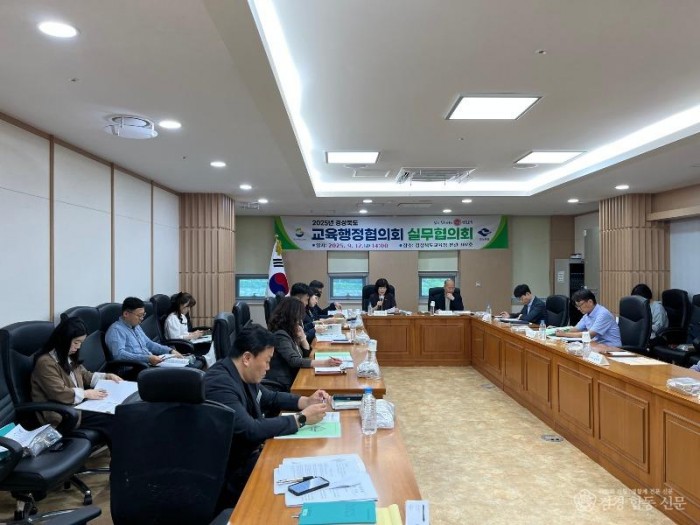 7. 경상북도 교육행정실무협의회 개최 1.jpeg