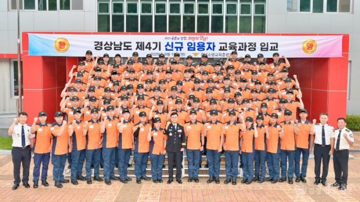 250915-1신규임용자 교육과정 입교.jpg