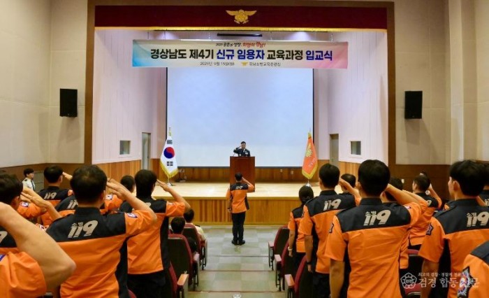 250915-1신규임용자 교육과정 입교2.jpg