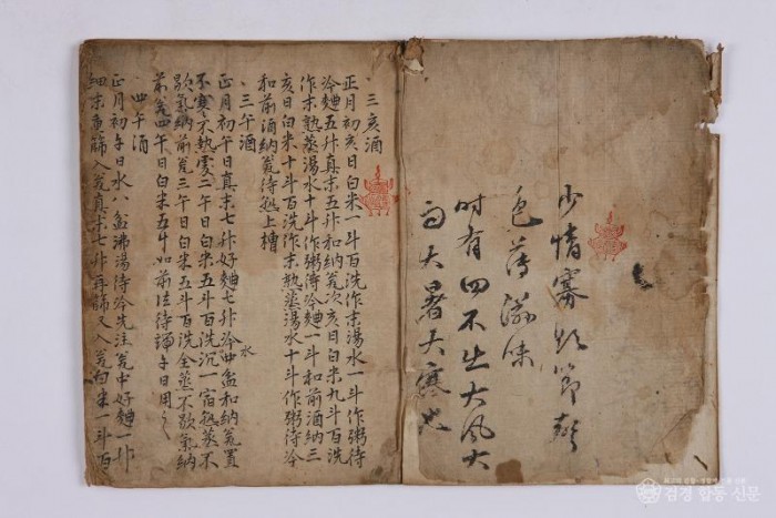 0915 ‘수운잡방과 음식디미방’  유네스코 아․태기록유산 국내 후보 선정 (2).jpg