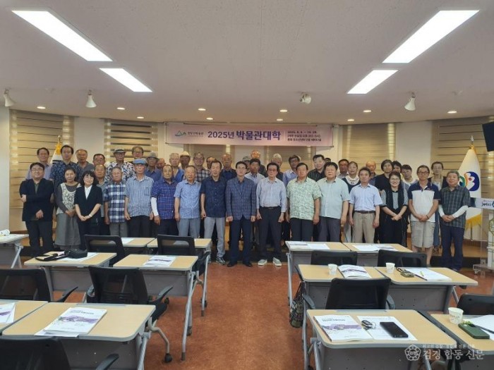 1. 청량산박물관, 2025년 박물관대학 개강 (1).jpg