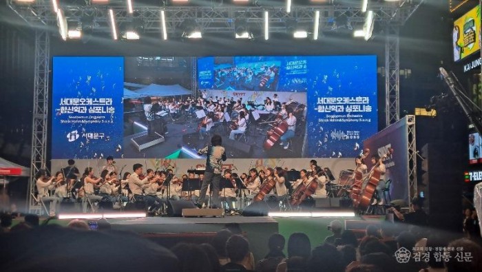 함신익과 서대문오케스트라.jpg