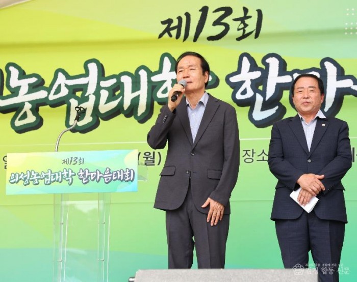 01의성군제공 의성농업대학 한마음대회1.jpg