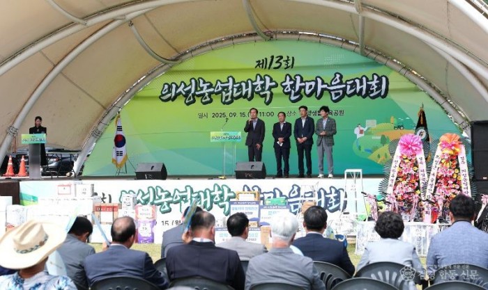 01의성군제공 의성농업대학 한마음대회2.jpg