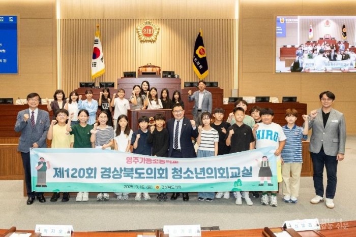 2025.09.16 청소년의회교실-영주가흥초등학교_5.jpg