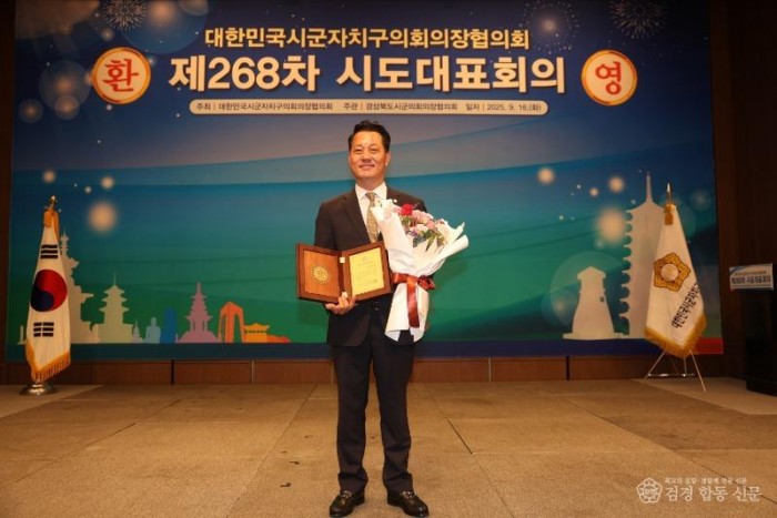 (예천군)강영구 의장, 대한민국 지방의정봉사상 수상(3).jpeg