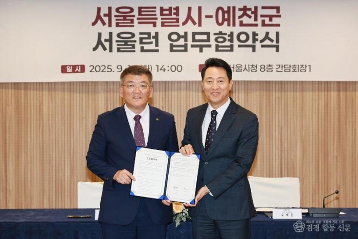 (예천군)서울시와 손잡고 디지털 학습플랫폼 본격 가동(4).jpg