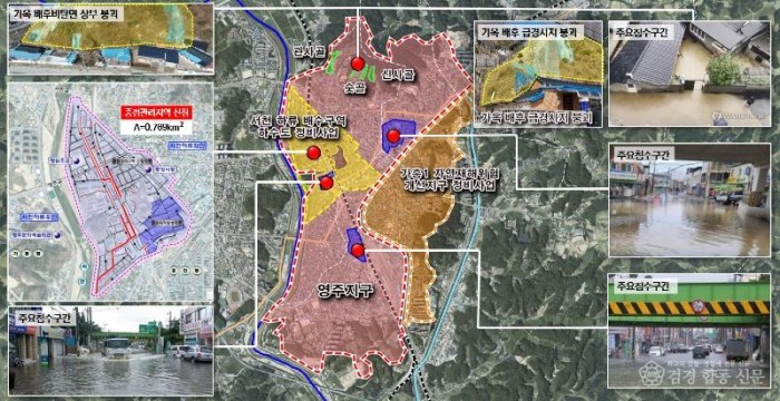 영주-1-1 사업현황도(영주지구 풍수해생활권 종합정비사업).jpg