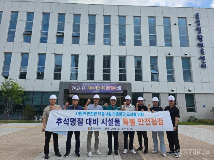 사진1(추석 특별점검).jpg