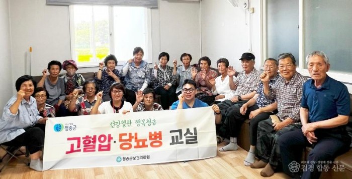 250917보도자료(청송군보건의료원, 고혈압·당뇨병 관리 위한 고당교실 성황리에 운영) (1).jpg