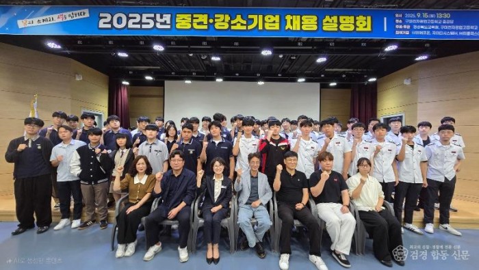 3. 2025 하반기 우수 중견ㆍ강소기업 채용설명회 1.jpg