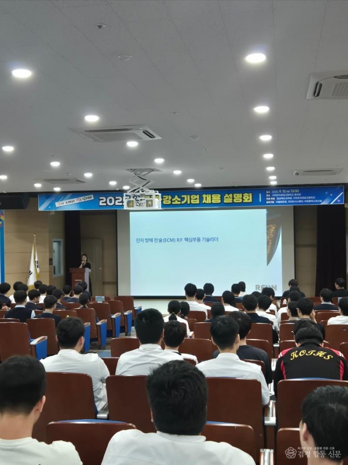 3. 2025 하반기 우수 중견ㆍ강소기업 채용설명회 2.jpg