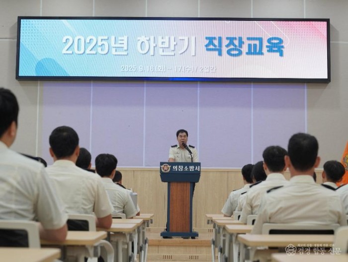 250917-3소방공무원 직장교육훈련 실시.JPG