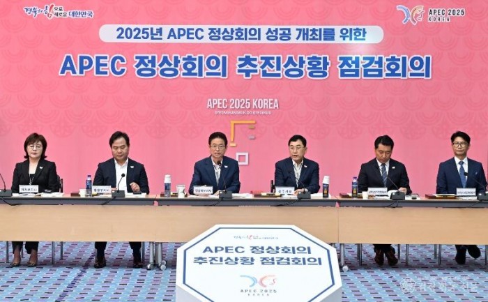 1._APEC현장회의2.jpg
