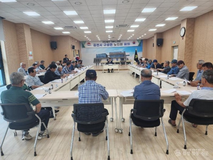 구성면 노인회, 3분기 정기회의 개최-구성면(사진1).jpg