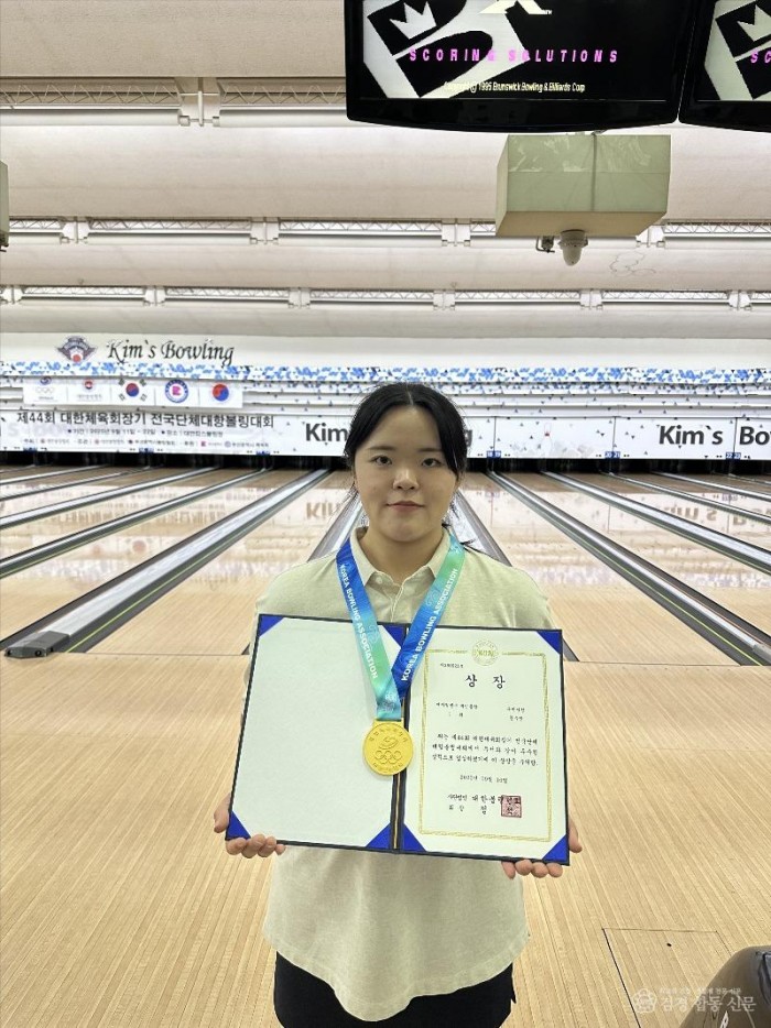 [체육진흥과]권수진 개인종합 1위(구미시청 볼링팀).jpeg