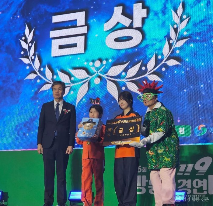 250919-1거체 수월초등학교 금상 .jpg