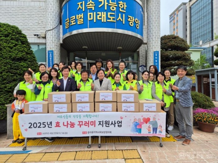 1-2. (기획보도) 중마동지역사회보장협의체, 특화사업으로 따뜻한 이웃사랑 실천 - 중마동(전달사업).jpg