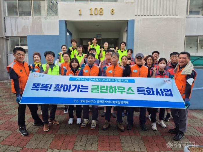 1-3. (기획보도) 중마동지역사회보장협의체, 특화사업으로 따뜻한 이웃사랑 실천 - 중마동(주거환경 개선1).jpg