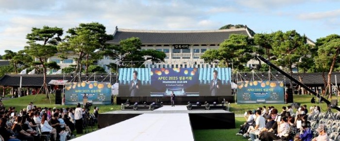 2._APEC_성공기원__K-culture_페스티발1.jpg