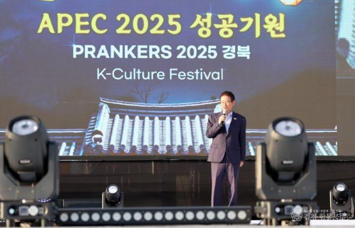 2._APEC_성공기원__K-culture_페스티발2.jpg
