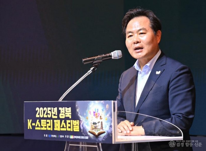 (추가)경북_K-스토리_페스티벌_개회식_2.jpg