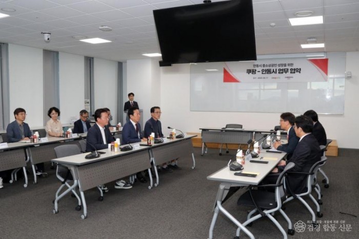 0918 안동시–쿠팡, 중‧소상공인 상생사업 업무협약 체결 (2) (1).JPG