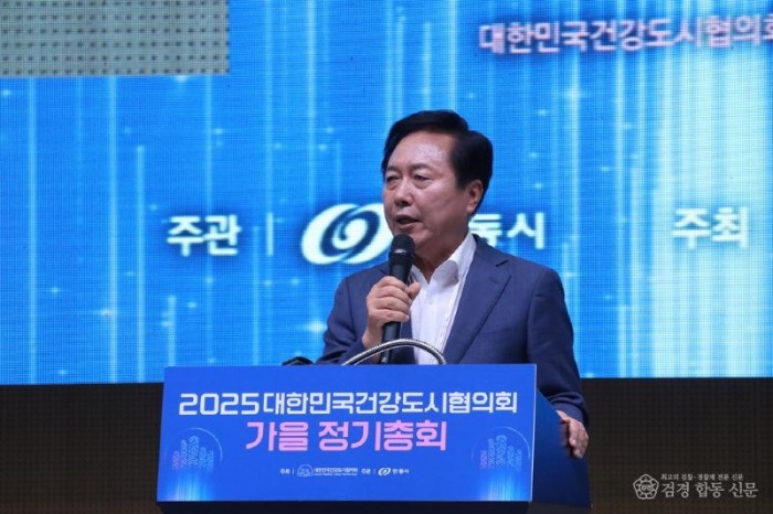 0921 2025 대한민국건강도시협의회  안동서 성황리 개최 (2).jpg