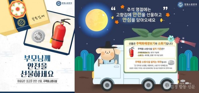 250922-4추석 명절 주택용 소방시설 선물하기♥.jpg