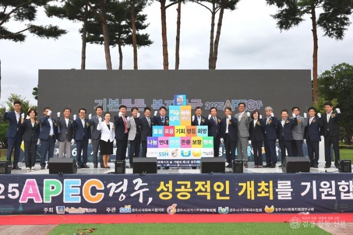 5-1. 경주시는 지난 19일 황성공원 타임캡슐공원에서 ‘제26회 사회복지의 날 기념식 및 제2회 희망복지박람회’를 성황리에 개최했다 (1).jpg