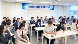 250922보도자료(청송군, 청송인재양성원 활성화 간담회 개최).jpg