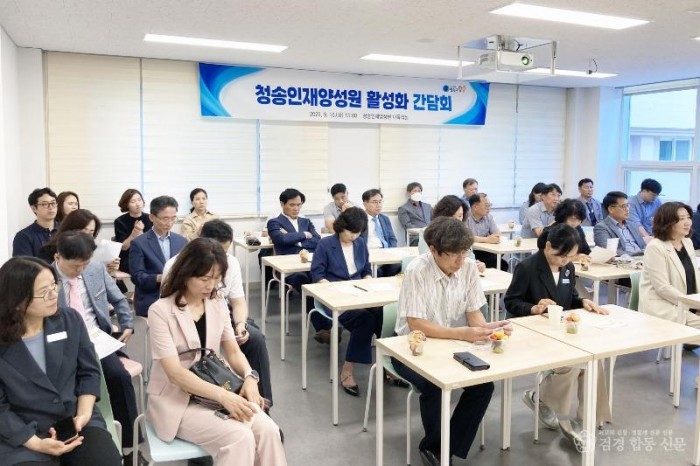 250922보도자료(청송군, 청송인재양성원 활성화 간담회 개최).jpg
