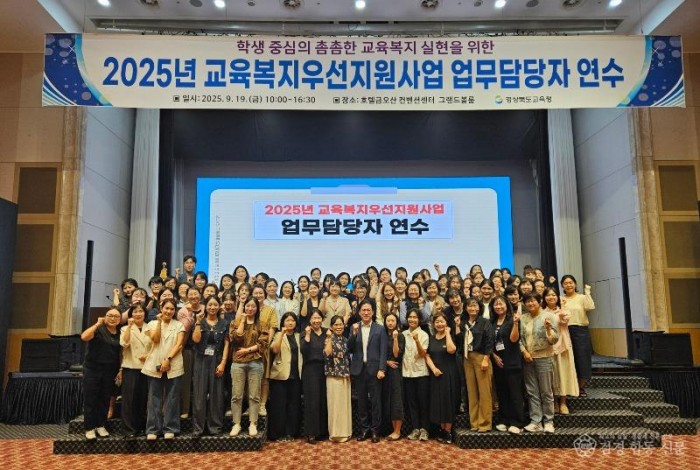 6.교육복지우선지원사업 연수2.jpg