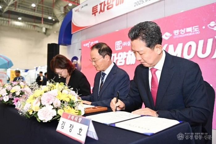 [투자유치과2]㈜삼양컴텍 ⇔ 경상북도·구미시 투자양해각서(MOU) 체결5.jpg