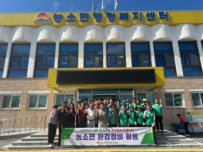 농소면, 추석맞이 환경정비 활동 펼쳐-농소면(사진1).jpg