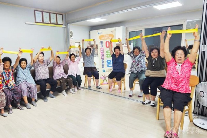 250924보도자료(청송군, 어르신 근력·균형 운동 완성’교실 2기 운영) (1).jpeg