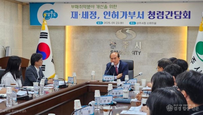 [상주시 공보감사실]청렴간담회 개최.jpg