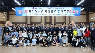 03의성군제공 모범청소년 자매결연 및 장학금 전달식.JPG