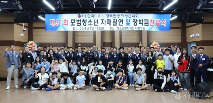 03의성군제공 모범청소년 자매결연 및 장학금 전달식.JPG