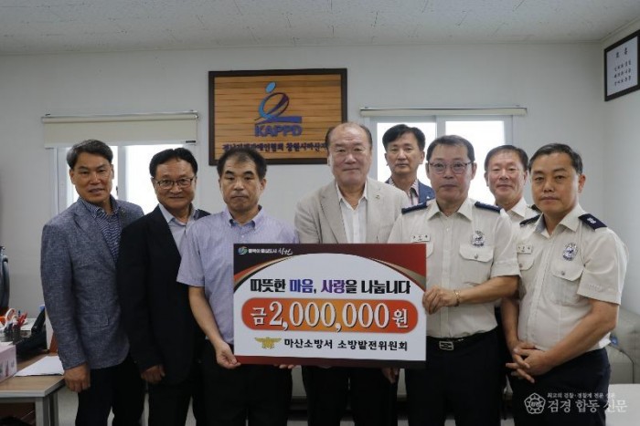 250925-5소방발전위원회 성금 전달 사진).JPG