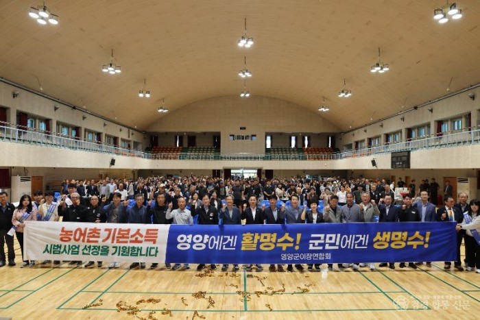 2-2 사진(영양군  이장한마음대회 개최).jpg