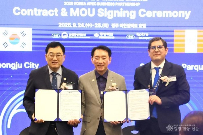 2-2. 경주서 2025 한-APEC 비즈니스 파트너십 성료_02.JPG