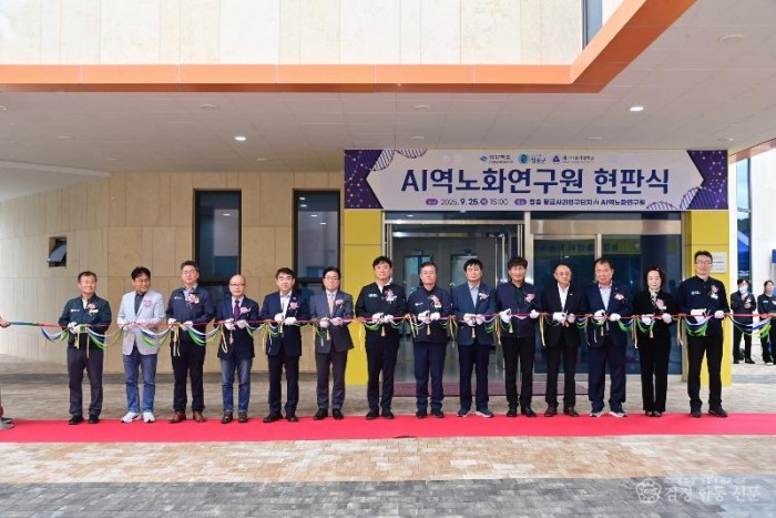 250925보도자료(청송 AI 역노화연구원 현판식 개최) (1).JPG