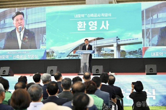 서해선 내포역 신축공사 착공식 (3).jpg