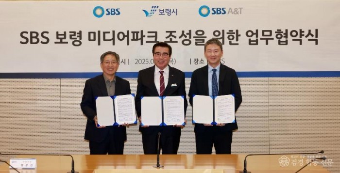 1. sbs 보령미디어파크 조성을 위한 업무협약식 (SBS 방문신 대표이사, 김동일 보령시장, SBS A&amp;T 김재준 대표이사).jpg