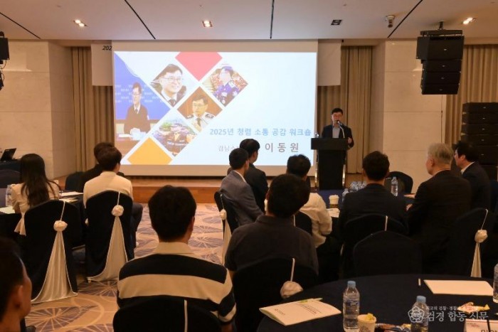 250926-1소통과 공감을 위한 청렴워크숍 개최.jpg