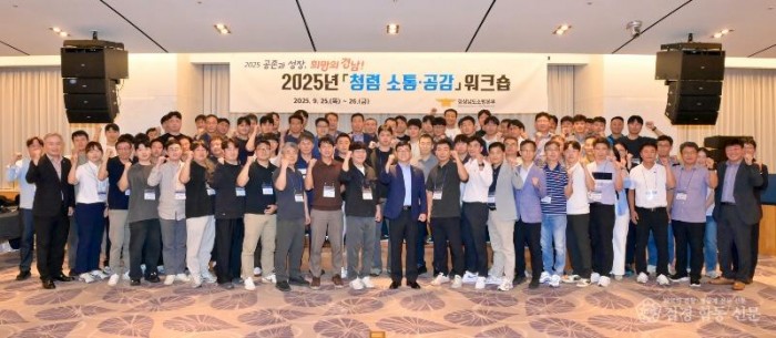 250926-1소통과 공감을 위한 청렴워크숍 개최2.jpg