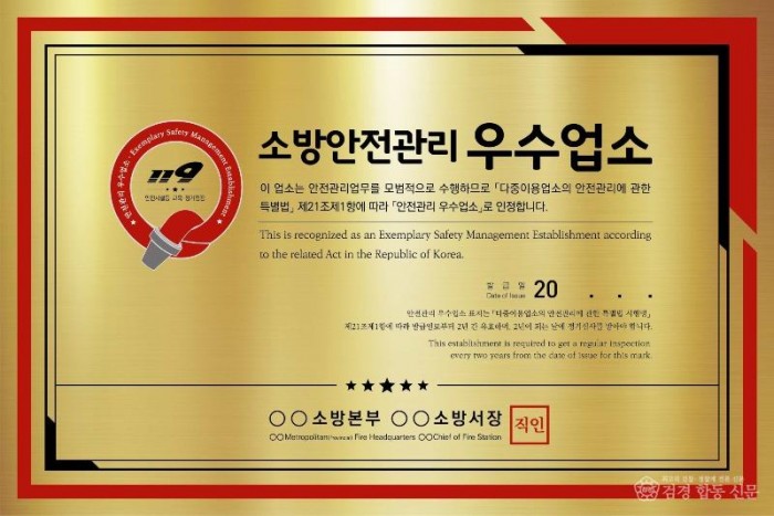 250929-1소방안전관리우수업소 표지1.jpg